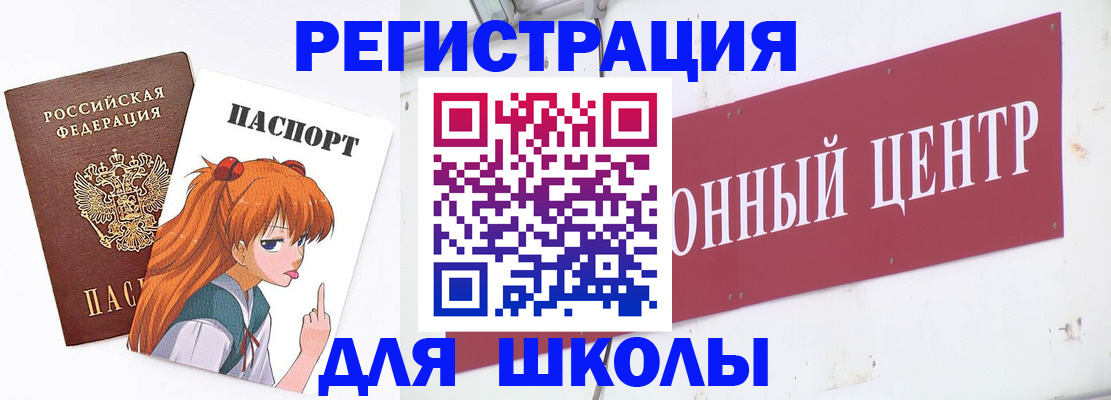 регистрация для дет. сада в Серове