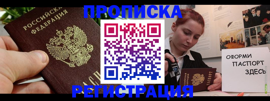временная регистрация законно в Серове