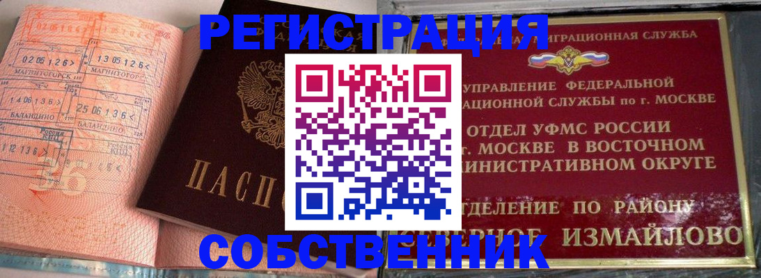 прописка паспорт в Серове